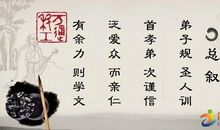 将相和读后感800字