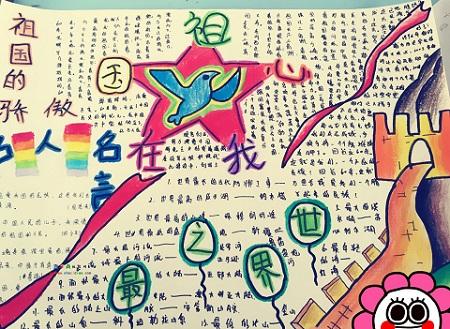 老师我为你作文感到骄傲