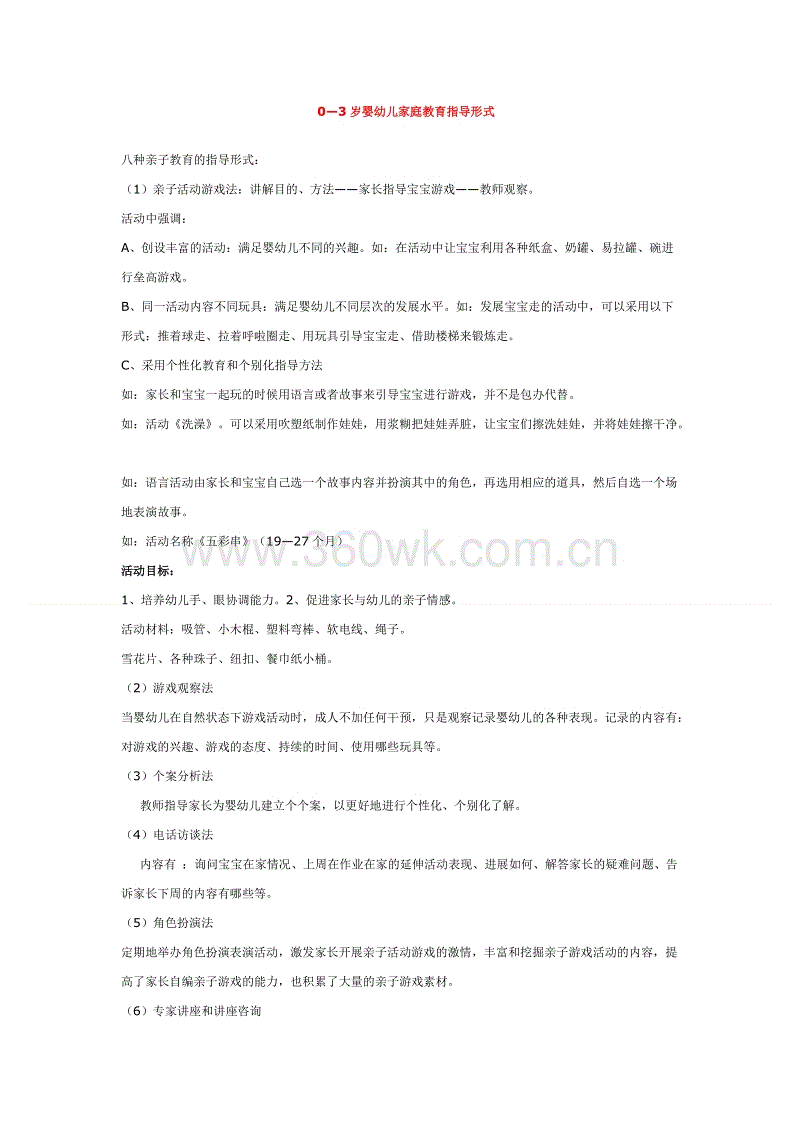 如果我是云100字作文