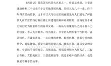 犟龟读后感300字