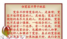 有关宽容的作文