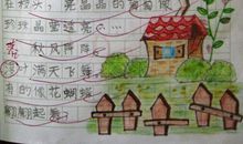 多彩的秋天作文