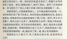 小学三年级读后感作文