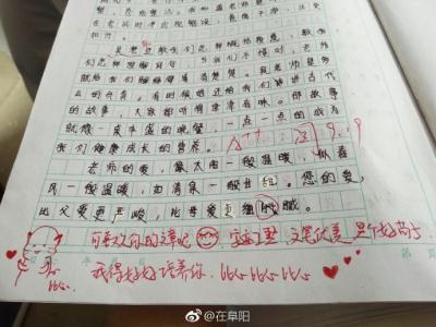 老师不在时的600字构图