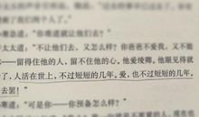 张爱玲作品读后感