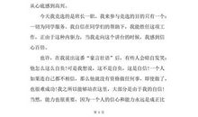 竞选班长发言稿500字