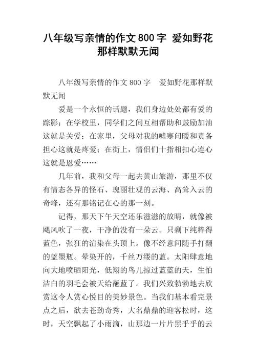 温馨的家庭组成