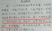 老师笑了作文300字