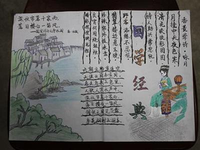 小学生学习国学的思想