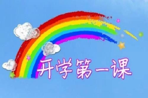 关于2018年“一流学校”的思考