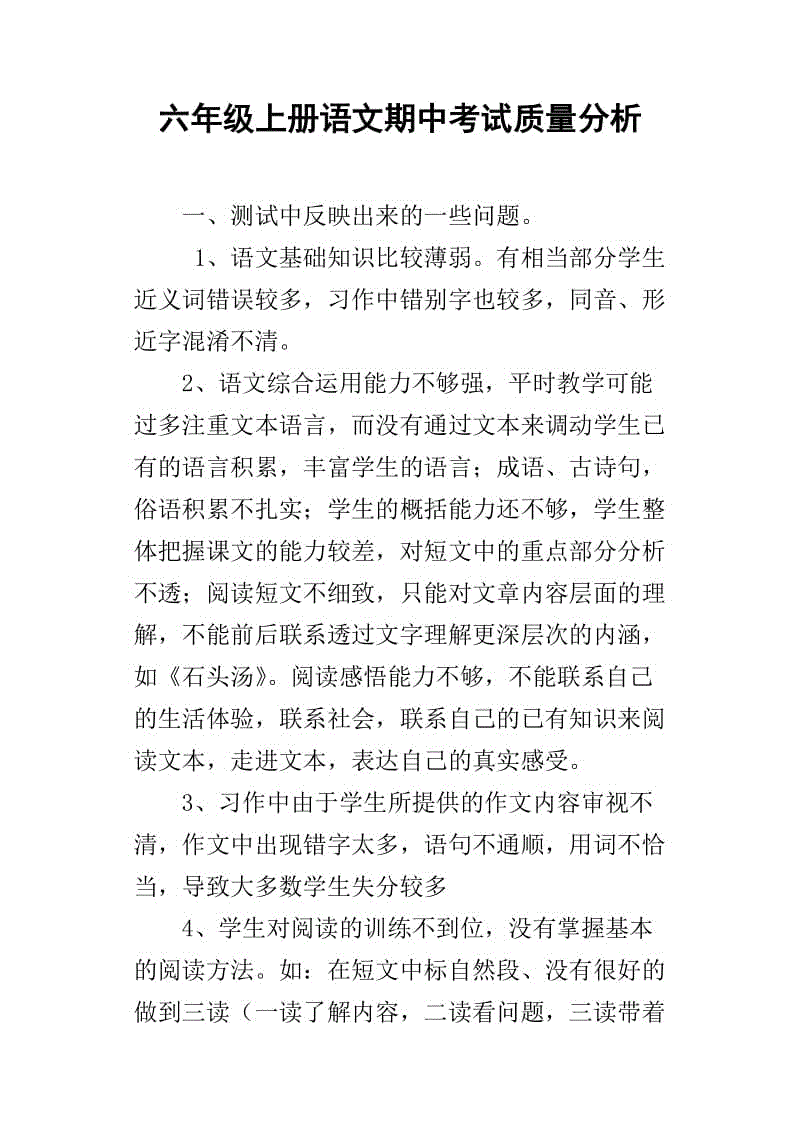 如果我有一双翅膀,说出500个字