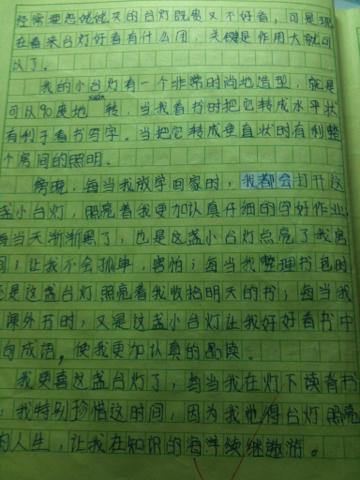 我心中那种绿色的成分