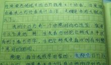 我心中的那一抹绿色作文