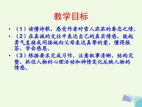 老师不在时写350个单词