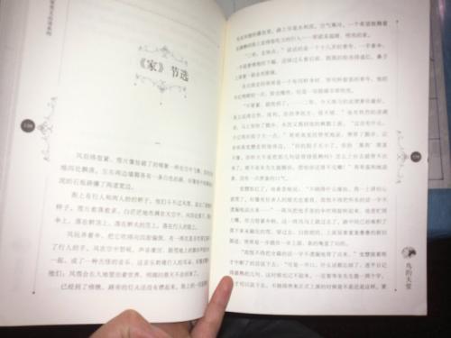 巴金作家的思想