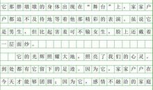 我爱我班初中作文800字