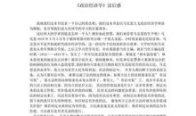 金钱的魔力读后感