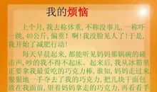 我的教室作文800字