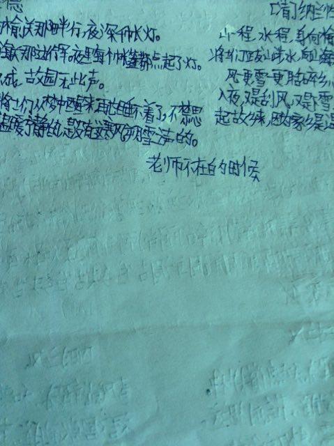 老师不在时撰写400个单词