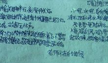 老师不在的时候作文400字