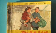 野火春风斗古城读后感