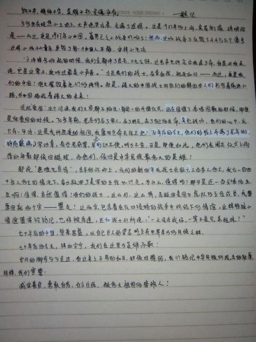 读写后400字