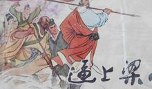 写林冲的读后感