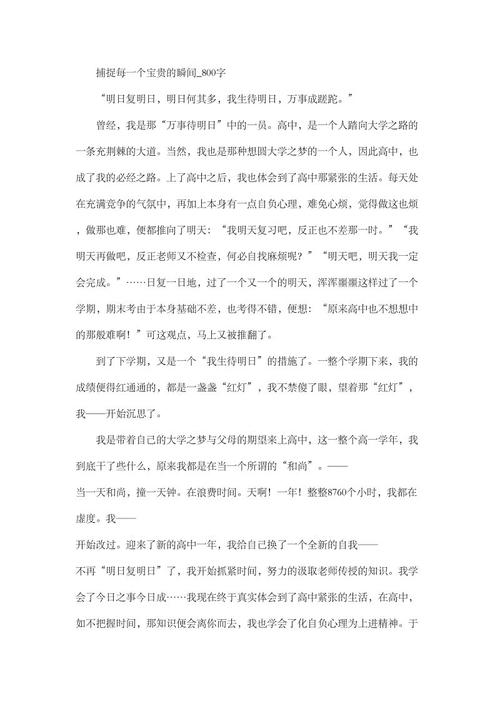 珍贵的照片构图