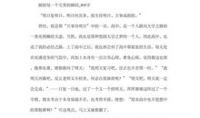 一张珍贵的照片作文