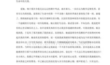 教师节征文600字