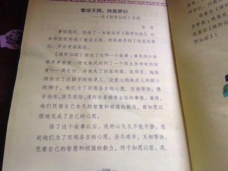 欣赏美丽的文章