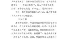 我爱我班初一作文700字