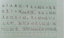 电脑的自述作文300字