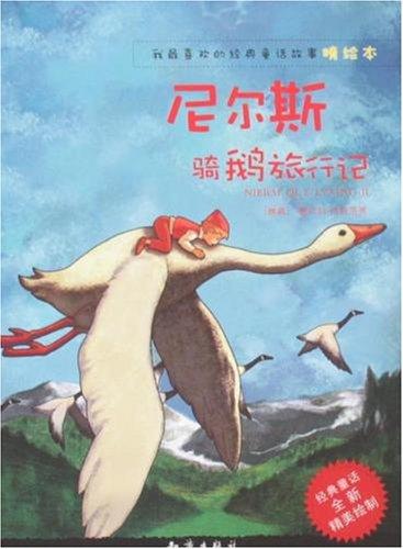 假设我有一个由Nils鹅组成的250个字符