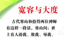 宽容他人的作文150字