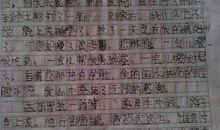 父亲我想对你说作文