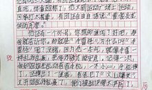 我熟悉的一个人三年级作文