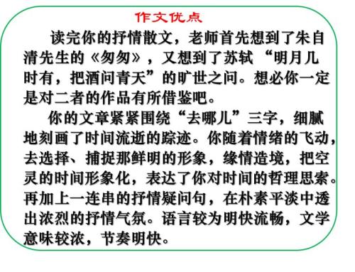 半命题组成的味道是什么