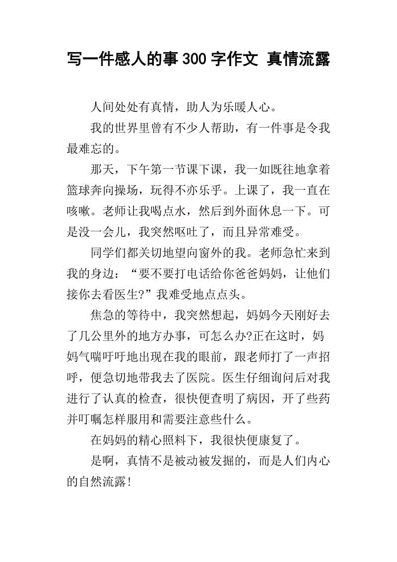 那一刻我移动了构图