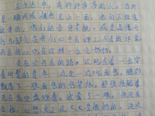 我最熟悉的人写的500个字
