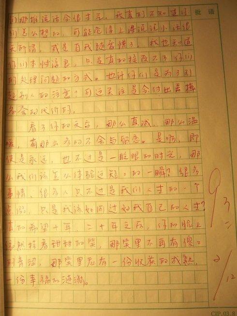 爸我想告诉你一个600字的作文