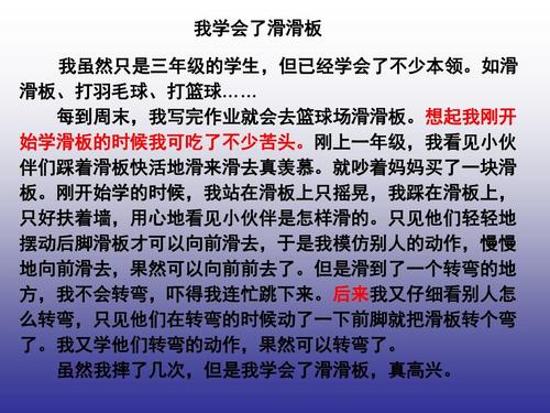 我学会了如何折叠衣服