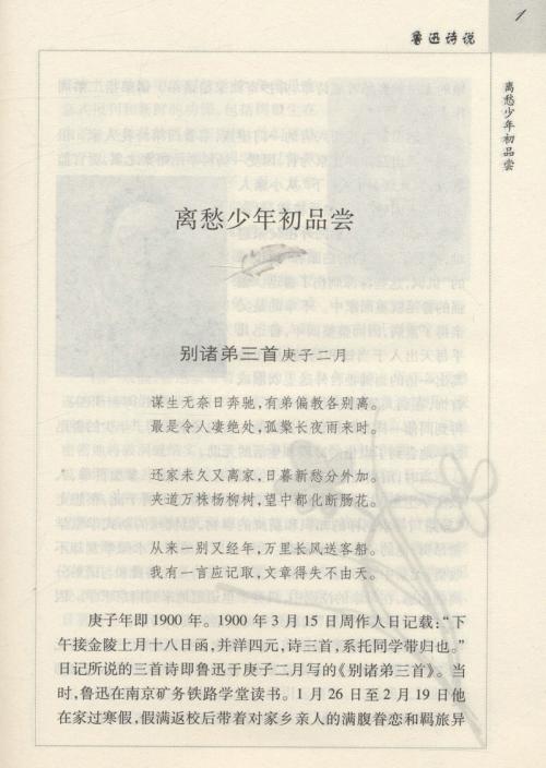 读狂人日记后的600个字