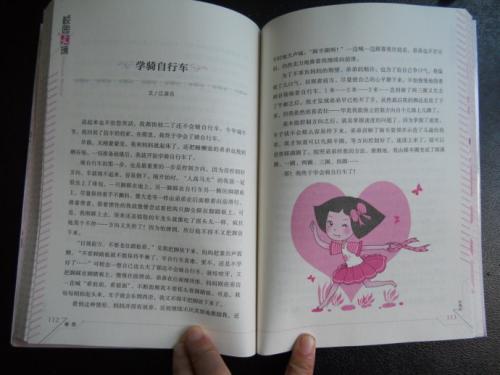 学习自行车的组成