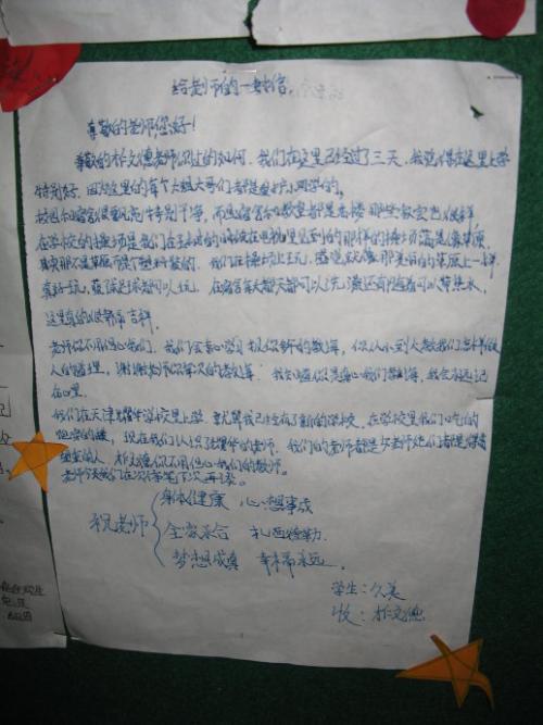 教师节800字