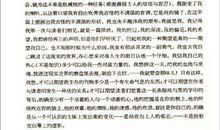 纪念志摩读后感