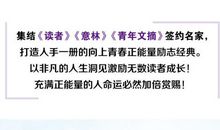 励志诗歌：为了明天