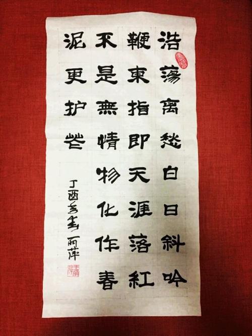 改写《济海杂诗》叙事