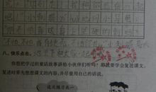 我的绝招作文200字