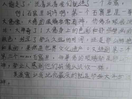 家居暖三年级作文